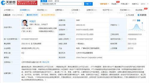 中國電信股份注冊資本增至915億元，加碼計算機軟硬件研發